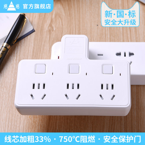 一转多功能家用插头学生宿舍开关