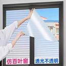 防走光窗户自粘贴纸透光不透明卫生间浴室阳台防窥视玻璃磨砂贴膜