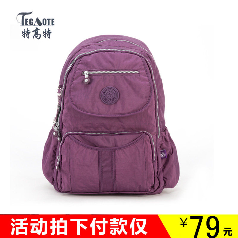 特高特轻便420d洗水布尼龙旅行包双肩背包竖款背包初高中学生书包