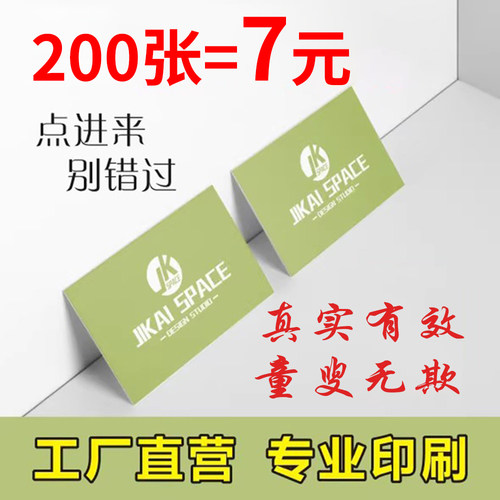 创意定制凹凸双面免费模板名片