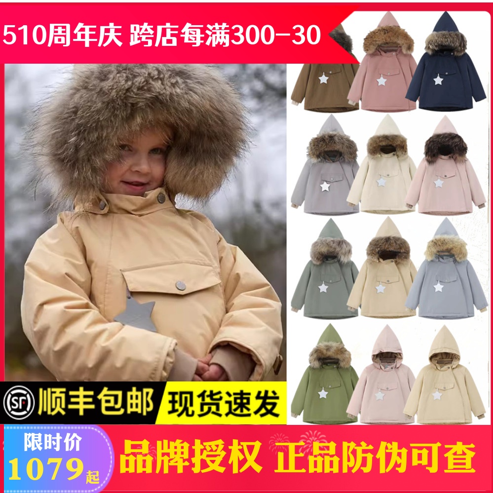 正品！丹麦miniature童装新品防水防风精灵帽风衣毛领棉服冲锋衣