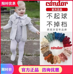 西班牙儿童宝宝坑条连裤 Condor 现货 有新色 袜 正品 全棉不起球