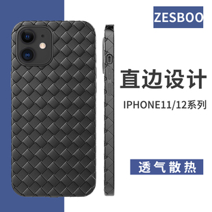 商务 适用苹果11手机壳秒变12直边iphone11全包防摔12promax硅胶软壳11promax编织12pro透气散热仿皮套bv男款