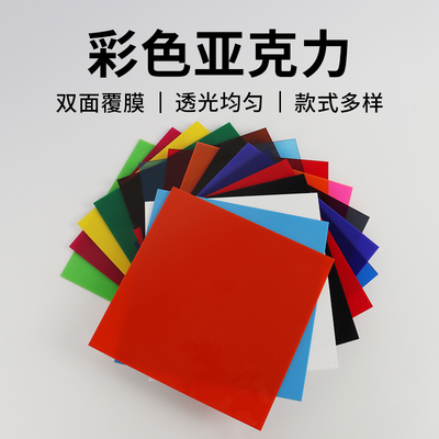 彩色半透明亚克力板蓝色展示盒子定制加工塑料有机玻璃板黑色绿色