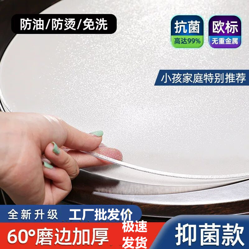 2.4米加厚PVC圆形软质玻璃桌垫