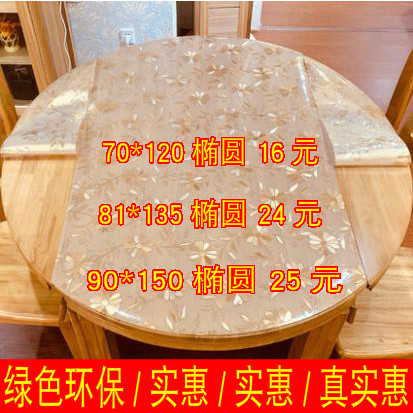 伸缩折叠PVC防水防油免洗桌布