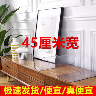 45*120电视柜桌布pvc塑料台布防水防油免洗餐桌垫长方形透明茶几