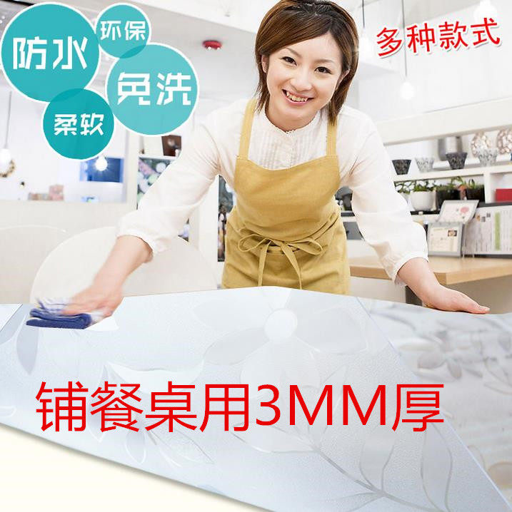 玻璃透明塑料正方形餐桌垫防水