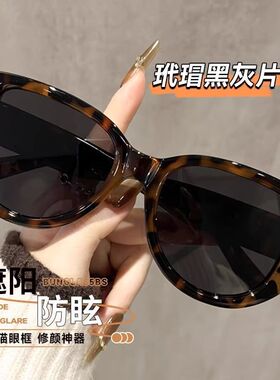 2026新款大框玳瑁墨镜女款高级感方圆脸显瘦防紫外线防晒太阳眼镜