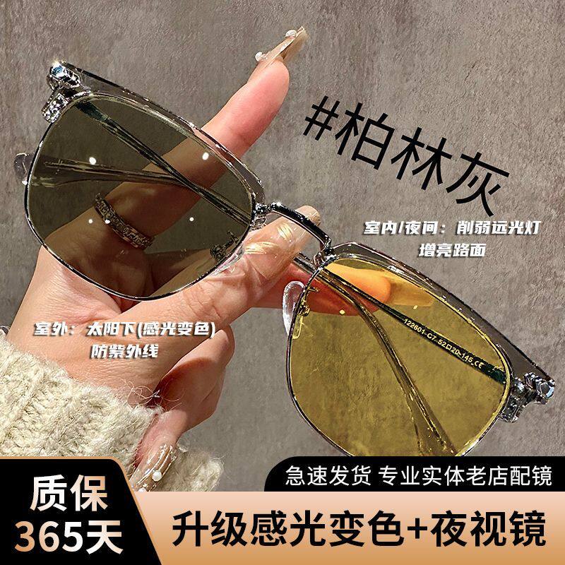 日夜两用变色夜视眼镜开车专用男防远光灯夜间驾驶防强光防眩光女