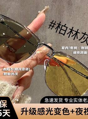 日夜两用变色夜视镜防远光驾驶镜