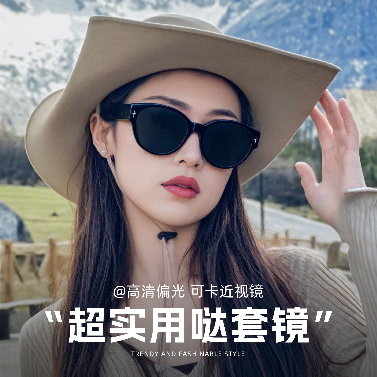 复古网红猫眼墨镜可套近视镜男女同款防紫外线太阳镜2025热卖套镜