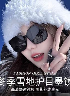 防雪盲防护雪地墨镜防紫外线防强光高清视野户外滑雪登山专用抗寒