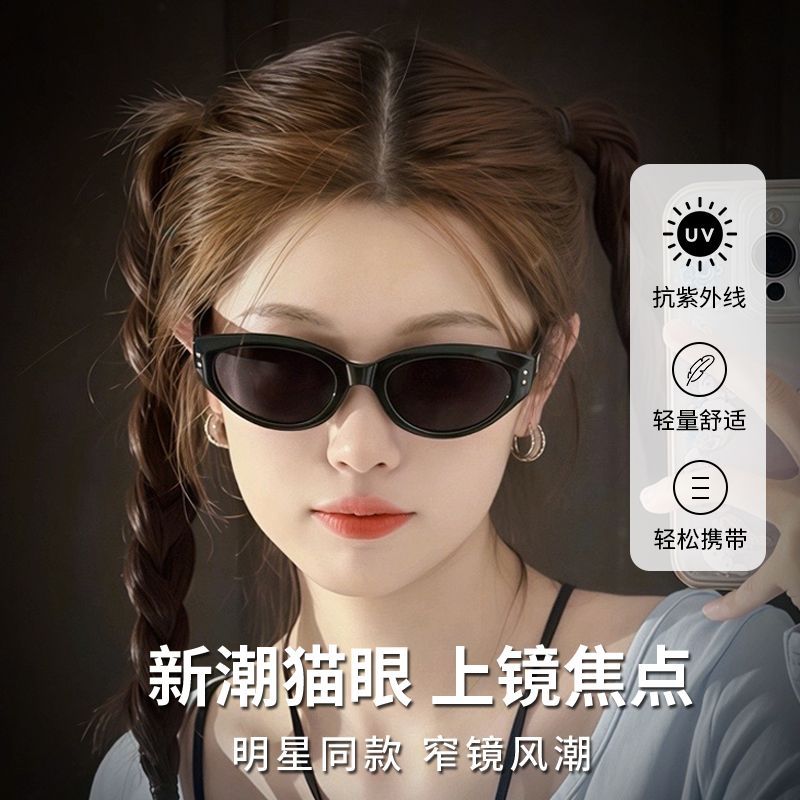 复古墨镜女GM高级感方圆脸猫眼太阳眼镜男2025新款防紫外线防晒