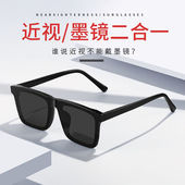 墨镜近视男款 帅气潮流方形镜框开车专用太阳眼镜女有度数防紫外线