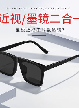 墨镜近视男款帅气潮流方形镜框开车专用太阳眼镜女有度数防紫外线