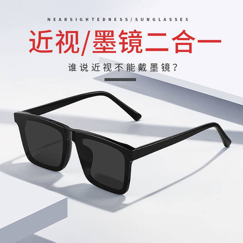 墨镜近视男款帅气方形防紫外线