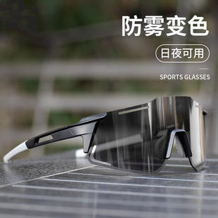 2025新款 户外骑行眼镜男女防雾变色自行车眼镜日夜两用户外护目镜