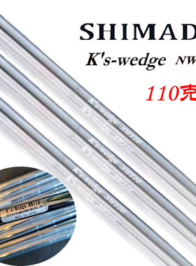 日本正品Shimada岛田 K's wedge NW110职业版挖起杆杆沙杆杆身