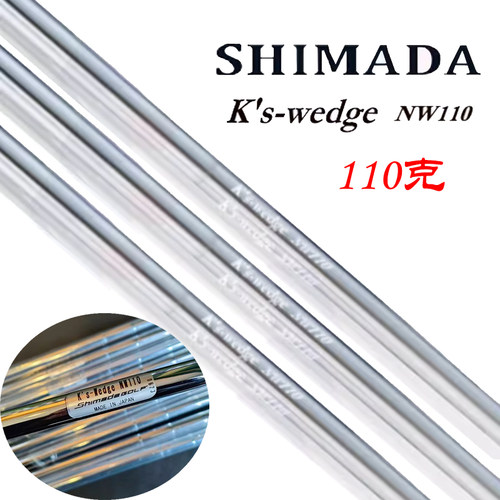 日本正品Shimada岛田 K's wedge NW110职业版挖起杆杆沙杆杆身