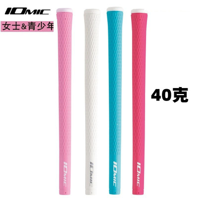 iomic高尔夫球杆握把纯天侯