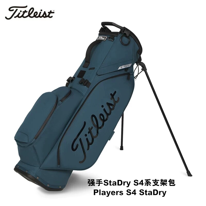 26新款Titleist泰特利斯高尔夫球包强手StaDry S4系防泼水支架包图片