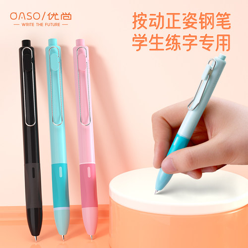 优尚墨囊按动钢笔正姿钢笔