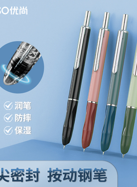 oaso优尚旗舰店K016潜艇仓密封按动钢笔自动按压式钢笔三年级小学生练字专用儿童练字办公可替换墨囊刻字教师