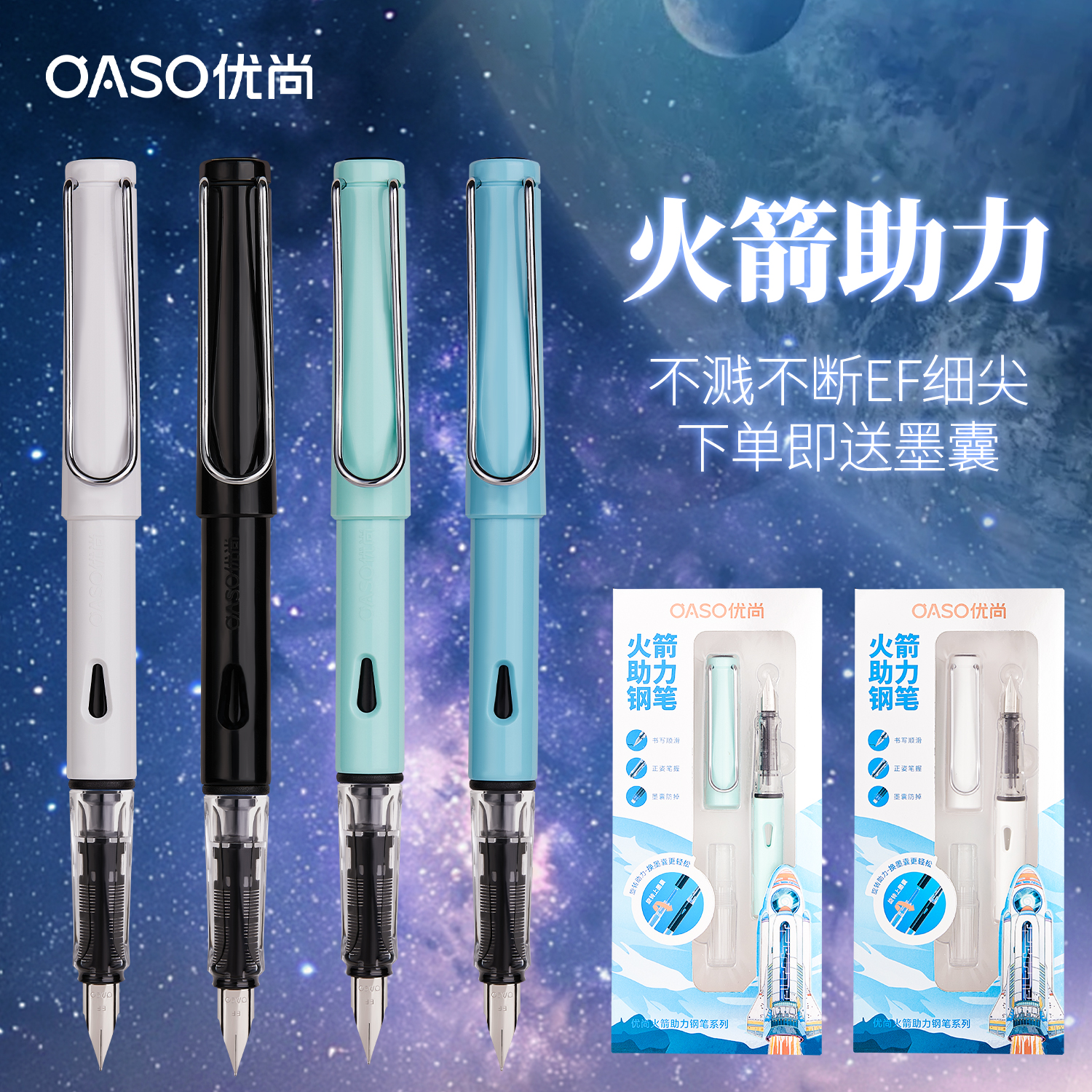 火箭助力钢笔小学生练字专用