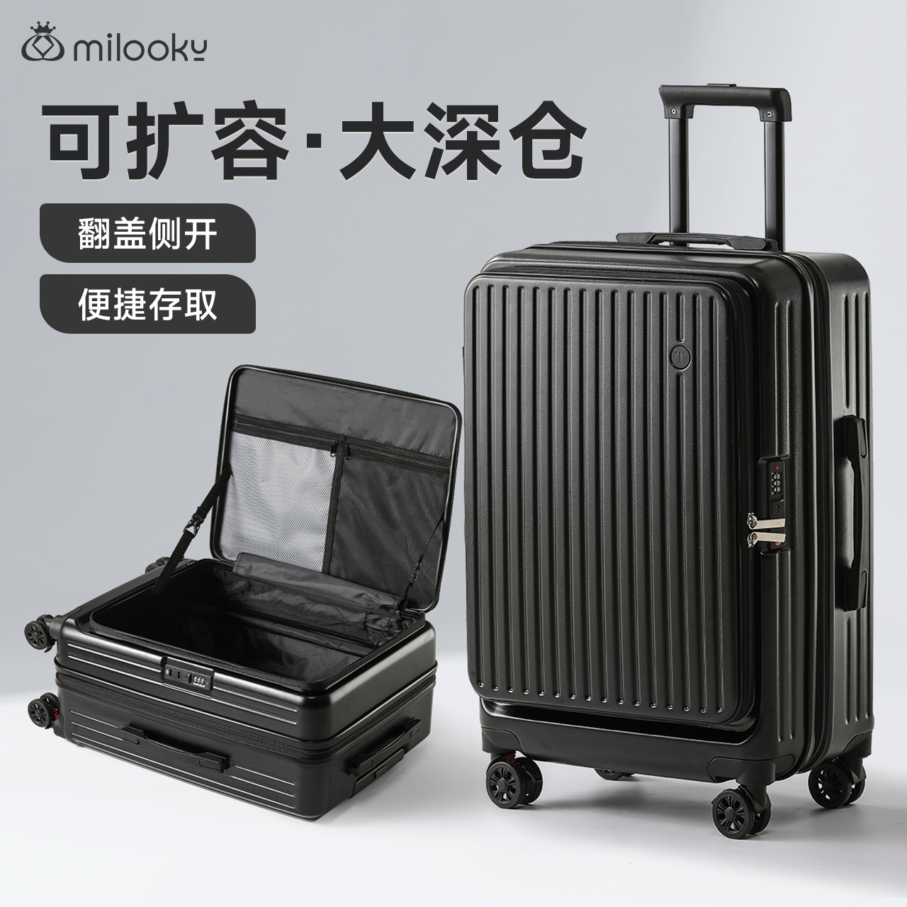 【精选好货】多功能可扩容拉杆箱