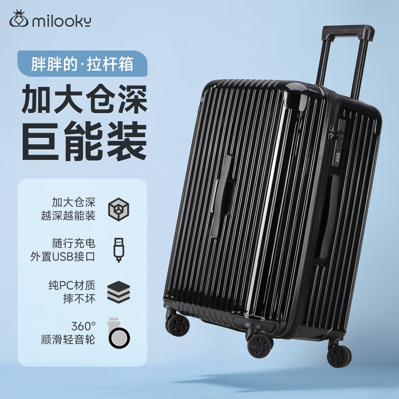 【精选好货】多功能大容量拉杆箱