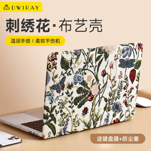 2025新款刺绣花布艺皮壳适用苹果