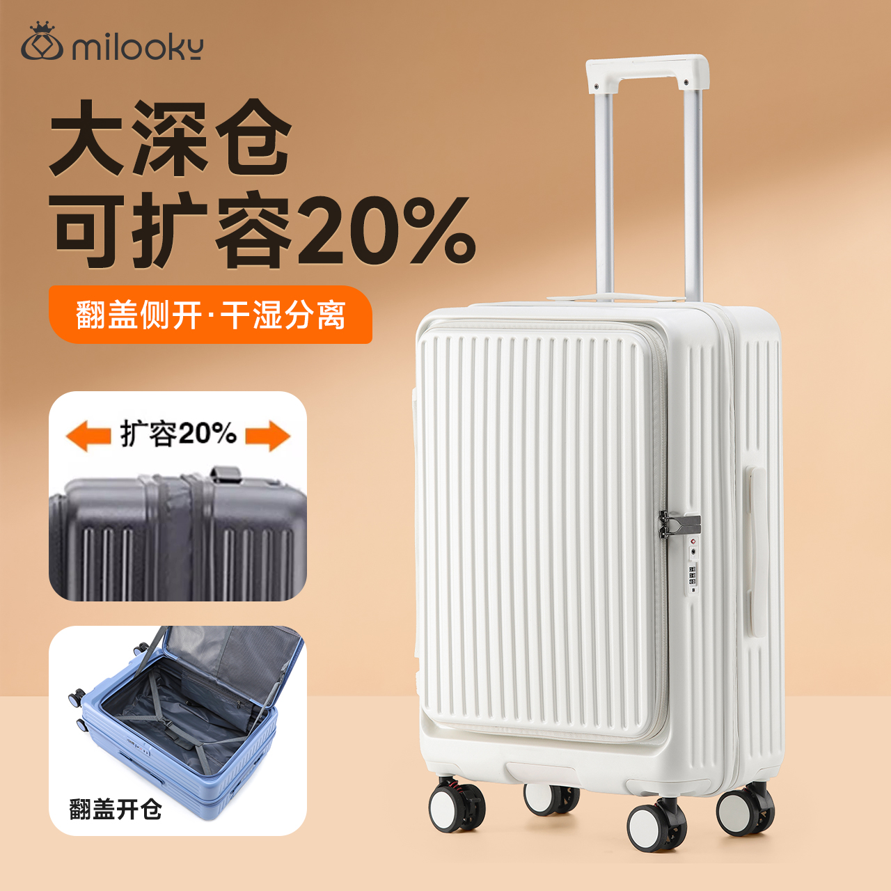 【精选好货】多功能可扩容拉杆箱