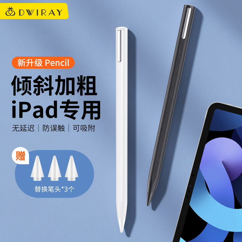 ipad电容笔适用于苹果平板apple pencil一代二代触控笔磁吸充电Pro平替笔ipadpencil手写笔applepencil防误触|ruв категории Цифровые аксессуары, цифровой периферийных, почерком пера - от Buy2taobao.com для оказания профессиональной услуги покупки агента Taobao