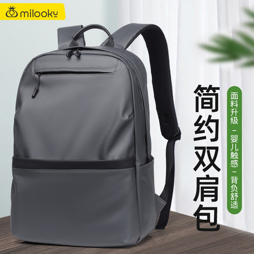 大容量多功能笔记本电脑双肩包