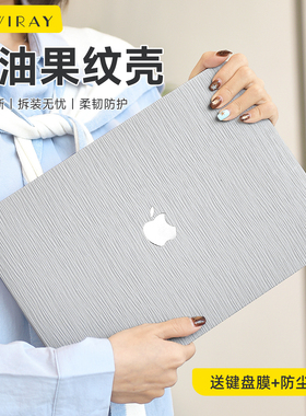 新款浮雕牛油果纹保护壳适用苹果笔记本电脑保护套皮壳macbook14寸air15pro16air13.6M5M3M4防刮耐磨防污