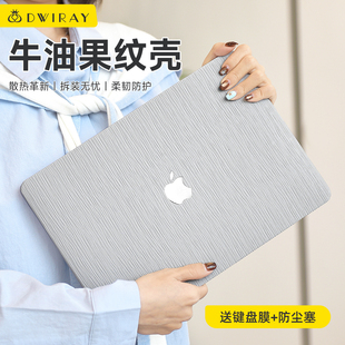 2026新款 浮雕牛油果纹保护壳适用苹果笔记本电脑保护套皮壳macbook14寸air15pro16air13.6M5M3M4防刮耐磨防污