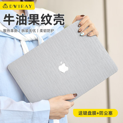 2026新款浮雕牛油果纹保护壳适用苹果笔记本电脑保护套皮壳macbook14寸air15pro16air13.6M5M3M4防刮耐磨防污