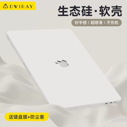 新款生态硅保护壳适用于苹果