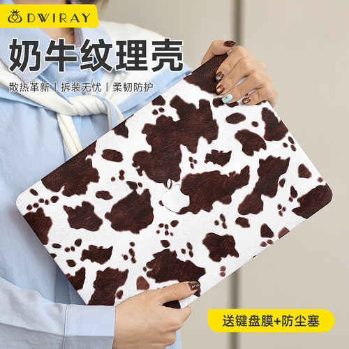 【精选好货】2026奶牛纹理保护壳