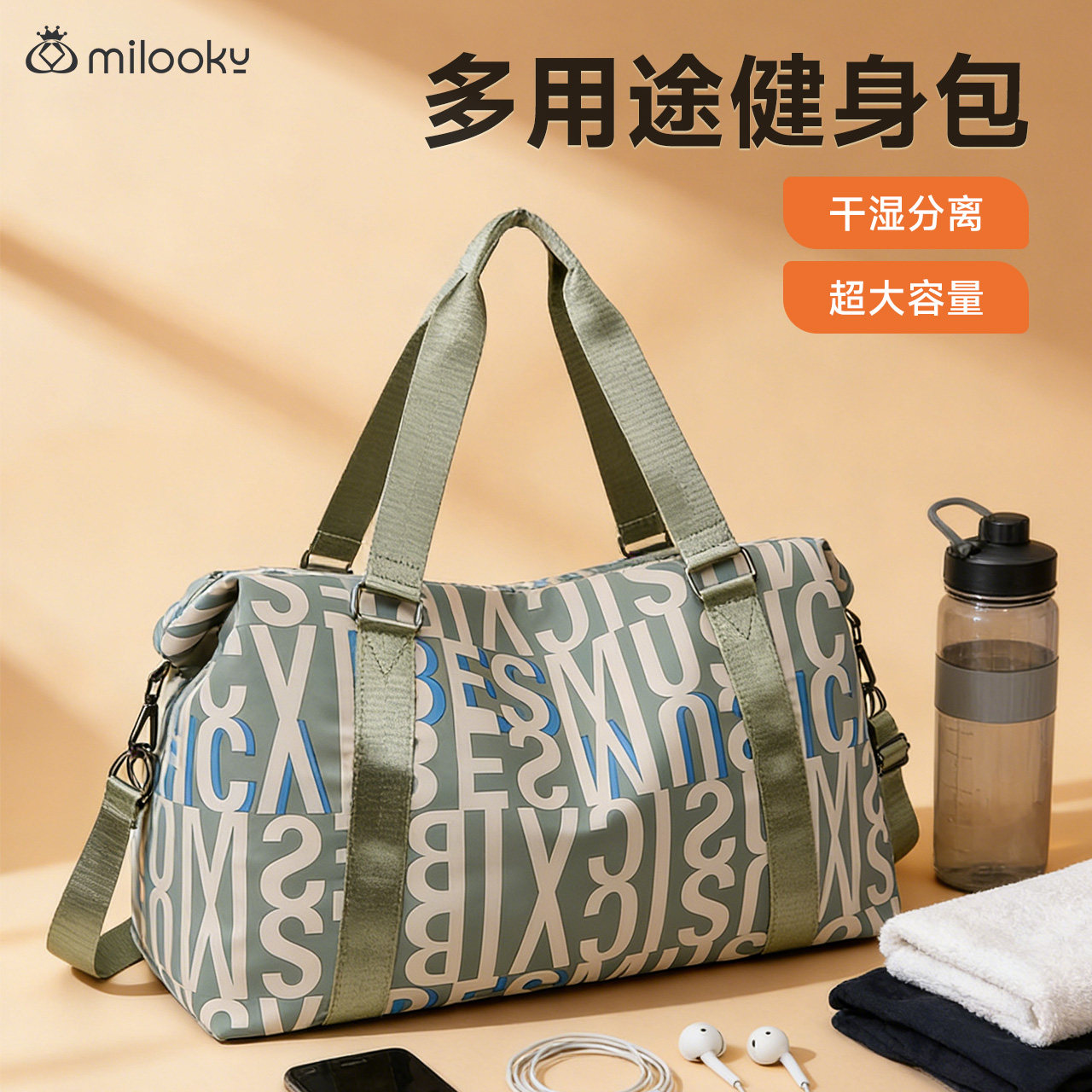 【精选好货】运动健身收纳包