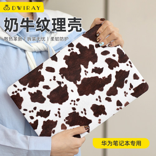 【精选好货】奶牛纹理保护壳