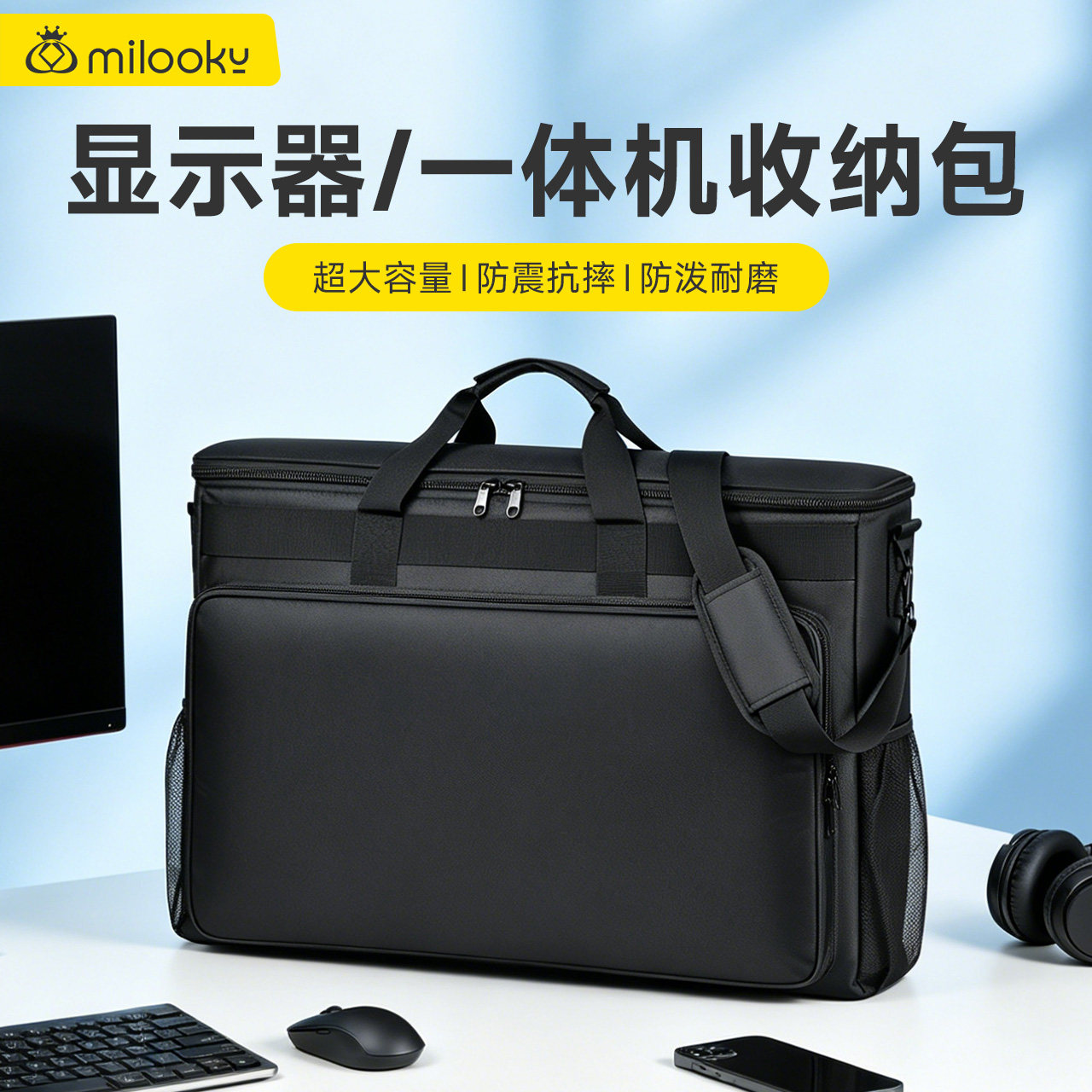 【精选好货】显示器手提收纳包图片