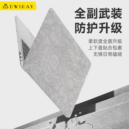 刺绣花布艺保护壳适用于华为电脑