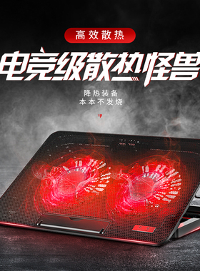 索皇笔记本散热器底座游戏本增高支架垫板14寸15.6寸手提电脑排风扇水冷静音适用于苹果惠普联想戴尔华硕通用