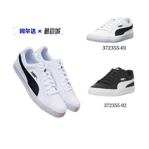 puma/彪马运动板鞋系带男女低帮