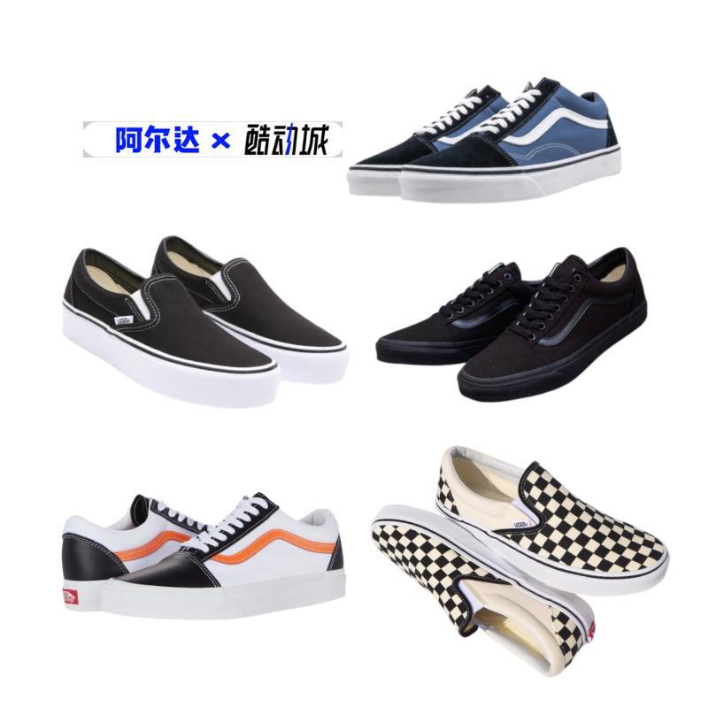 Vans经典黑白棋盘格低帮板鞋