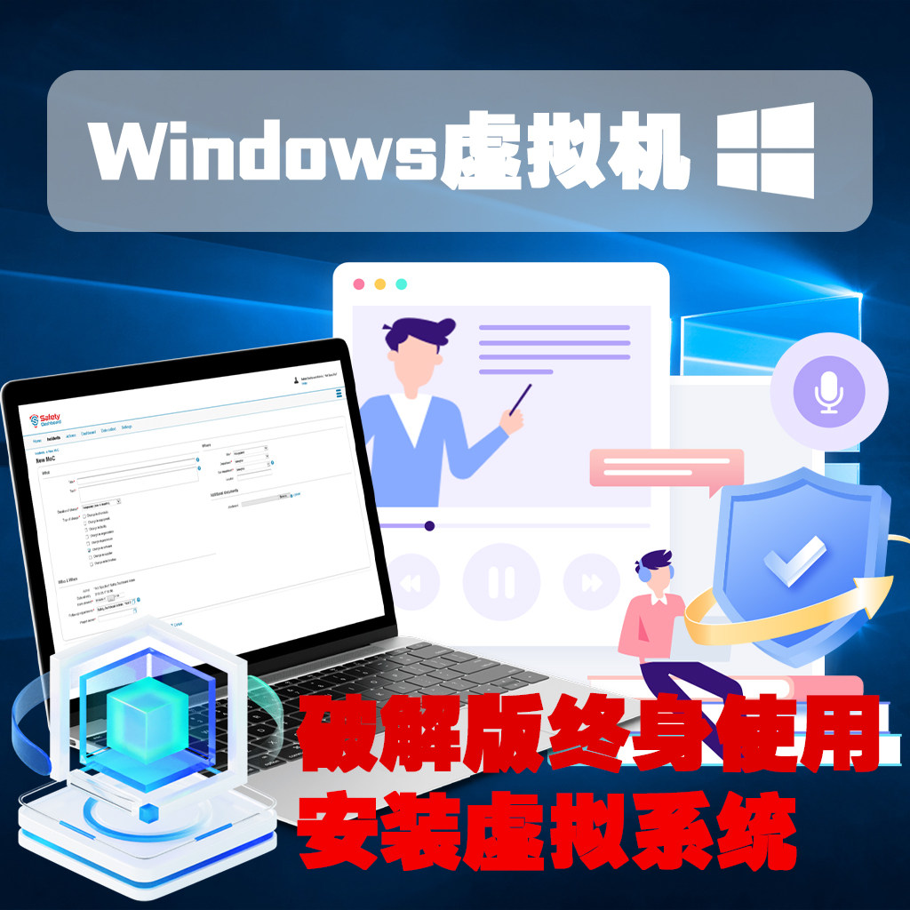 Windows虚拟机平台可装多个系统|AI测试|网站服务器|Linux系统
