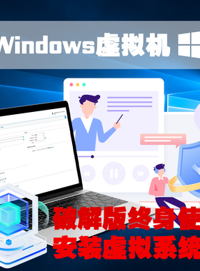 Windows虚拟机平台可装多个系统|AI测试|网站服务器|Linux系统