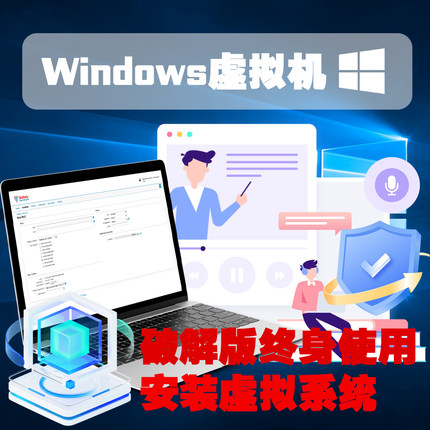 Windows虚拟机平台可装多个系统|AI测试|网站服务器|Linux系统